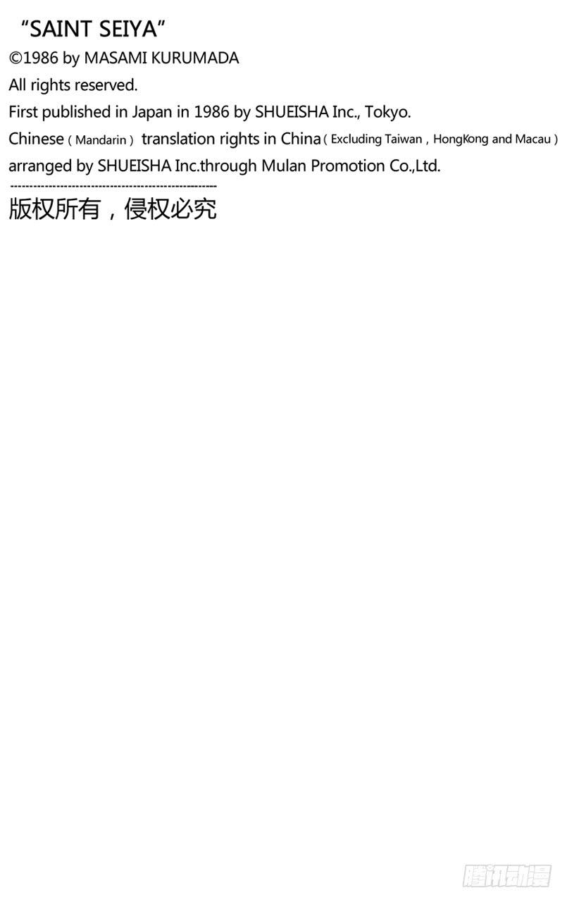 番外29 神圣衣分解着装图13