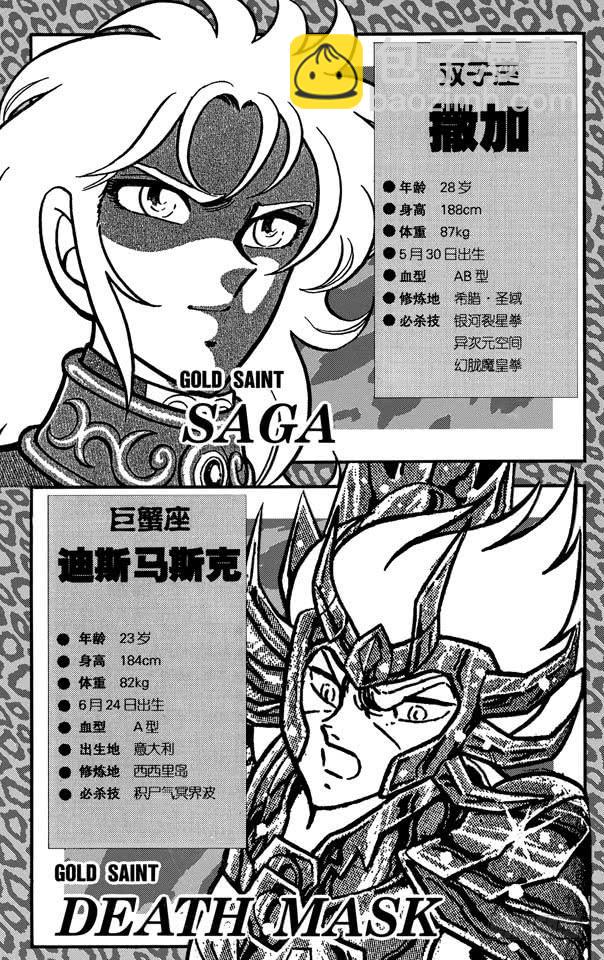 番外12 CHARACTER DATA18