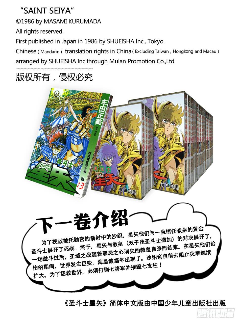 番外12 CHARACTER DATA27