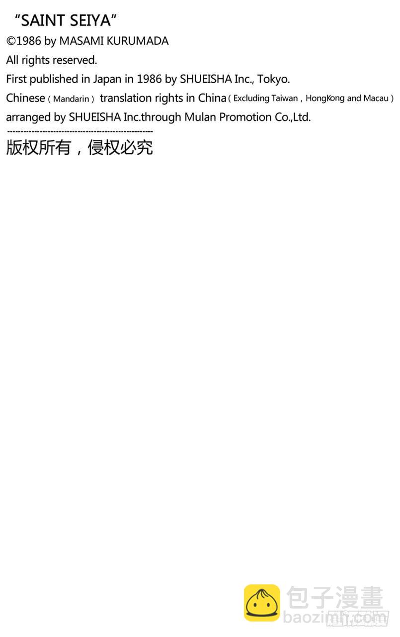 番外28 冥衣分解着装图2