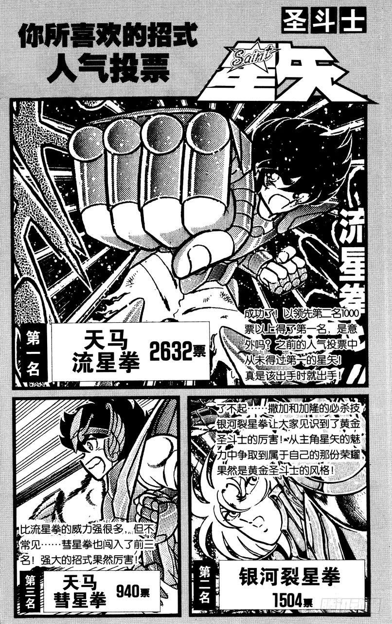 番外26 冥衣分解着装图8