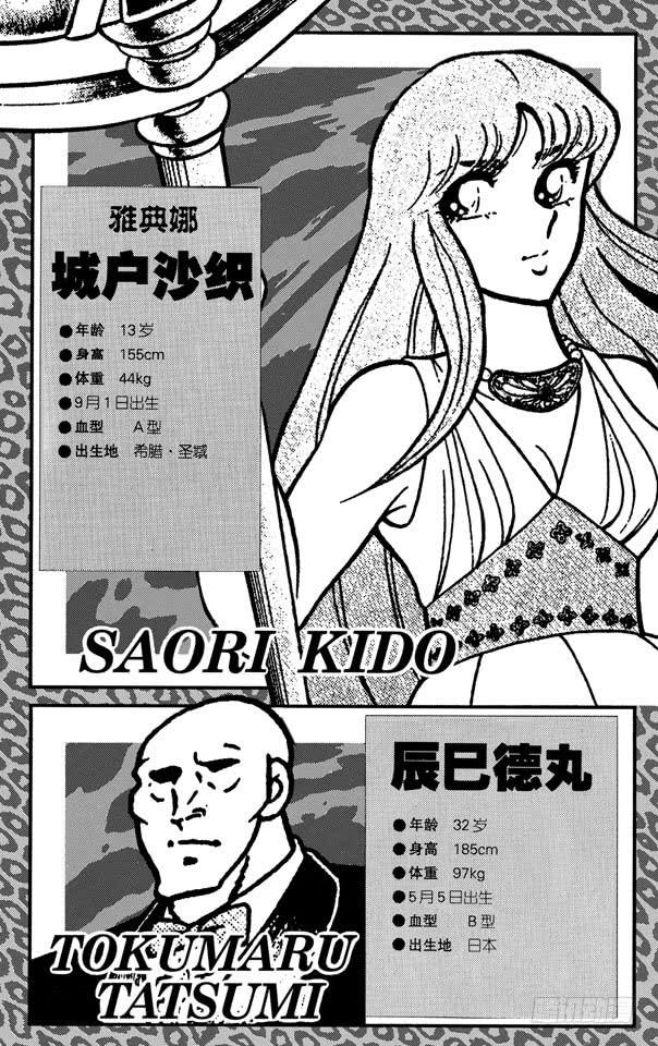 番外12 CHARACTER DATA23