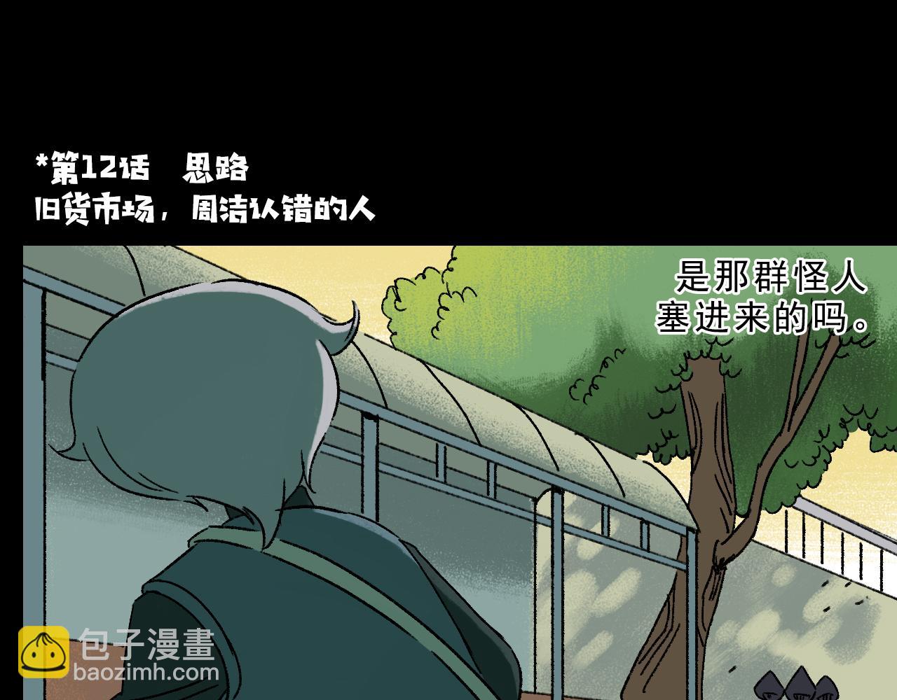 第28话  孔自奇的告白119