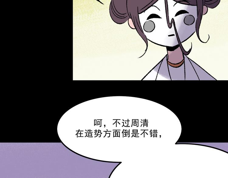 第7话  叛变12