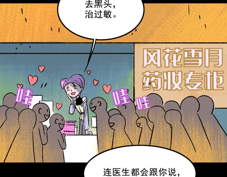 第9话  药膏4
