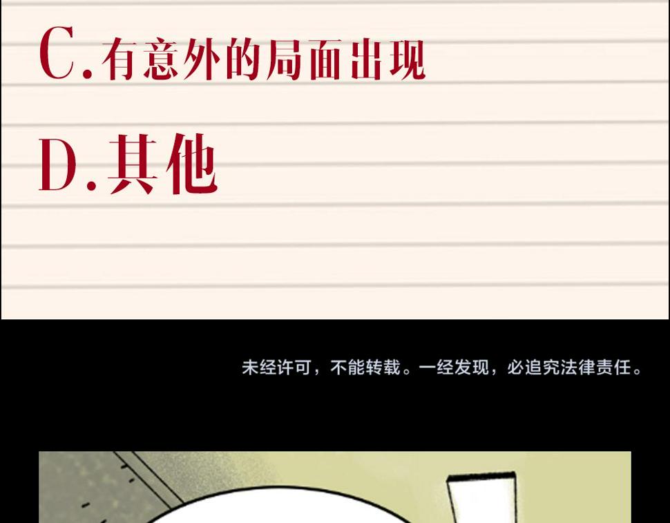 第27话  复仇110