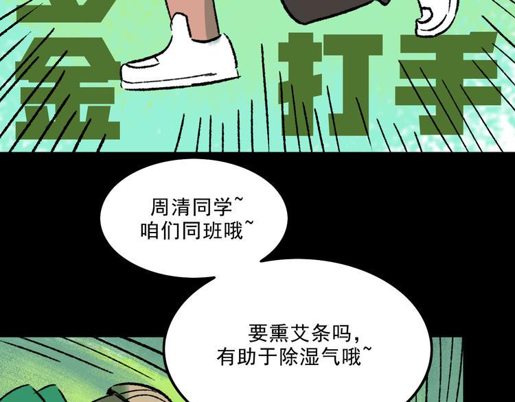 第8话  空降36