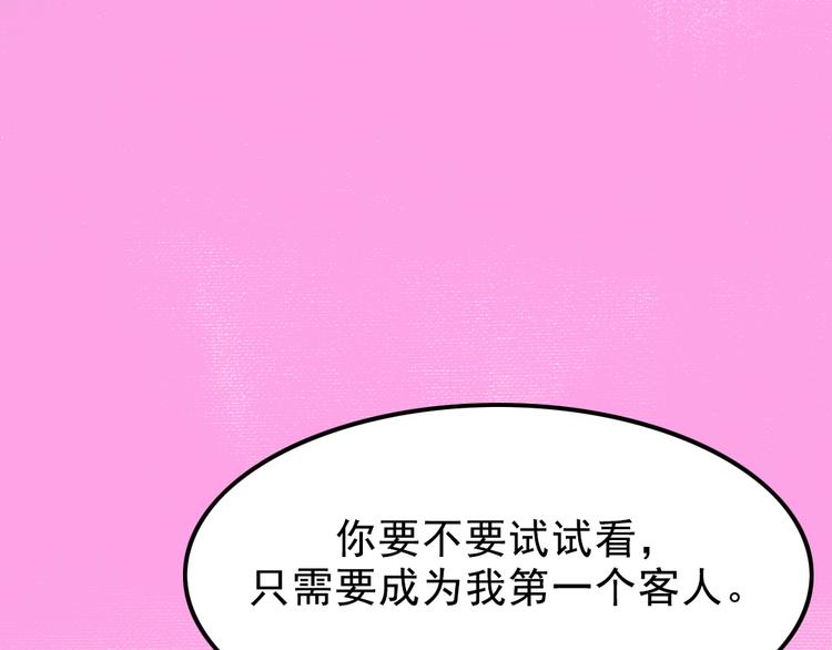 第2话 第一位客人41
