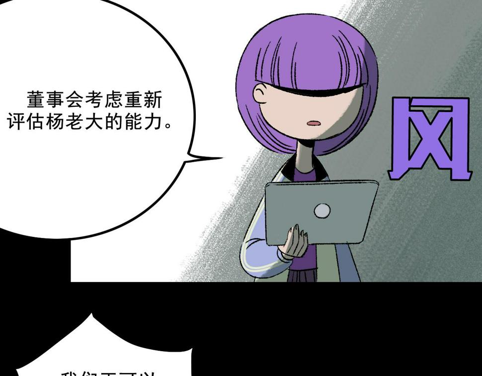 第13话 幕后51