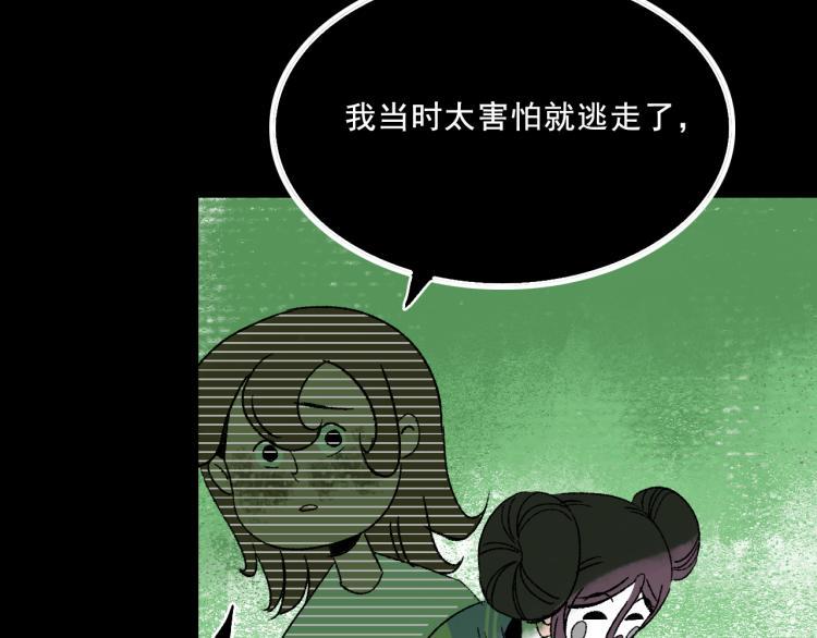 第11话 调查72
