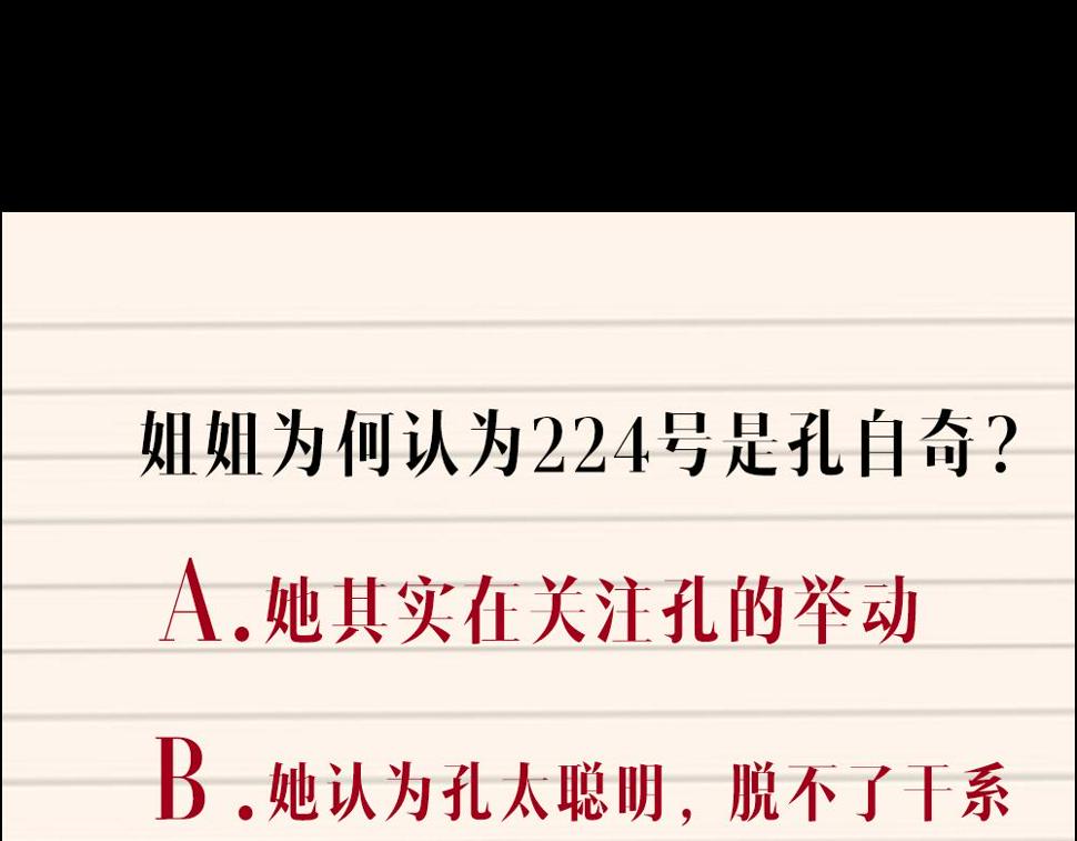 第19话   复盘112