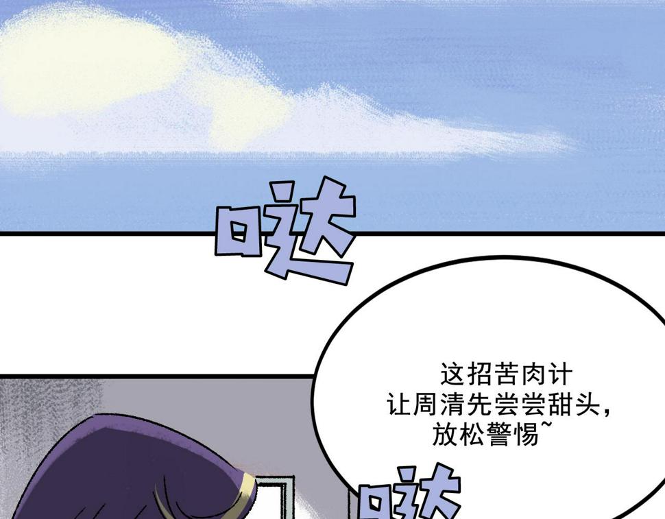 第15话  反转28