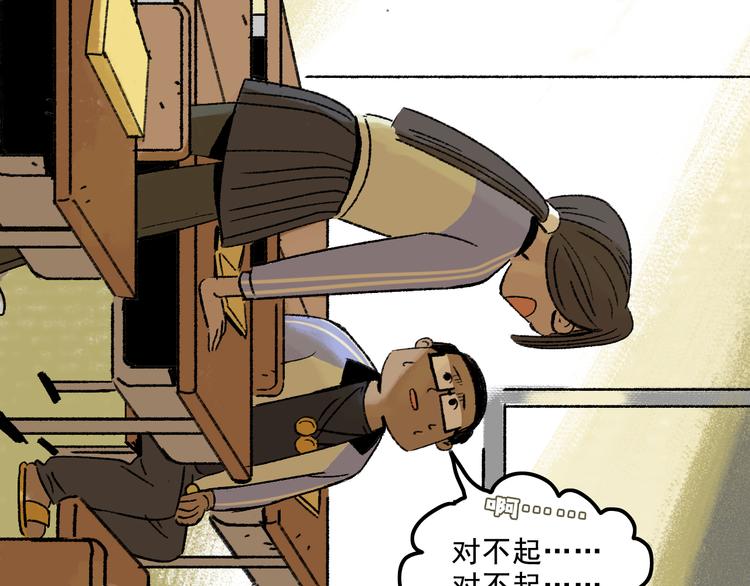 第4话 学霸们（上）53