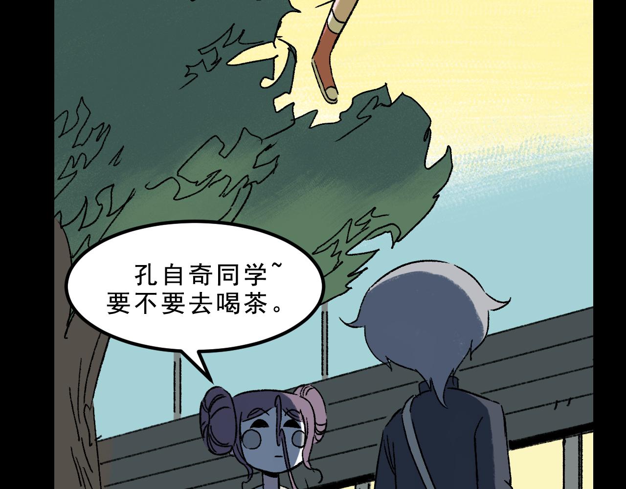 第28话  孔自奇的告白123