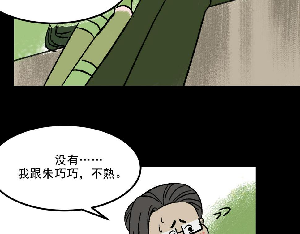 第17话  和解54