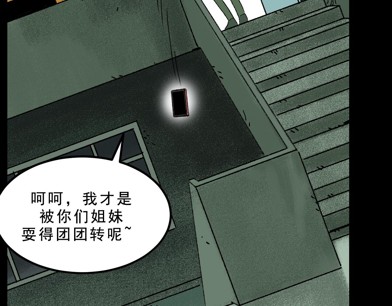第28话  孔自奇的告白109