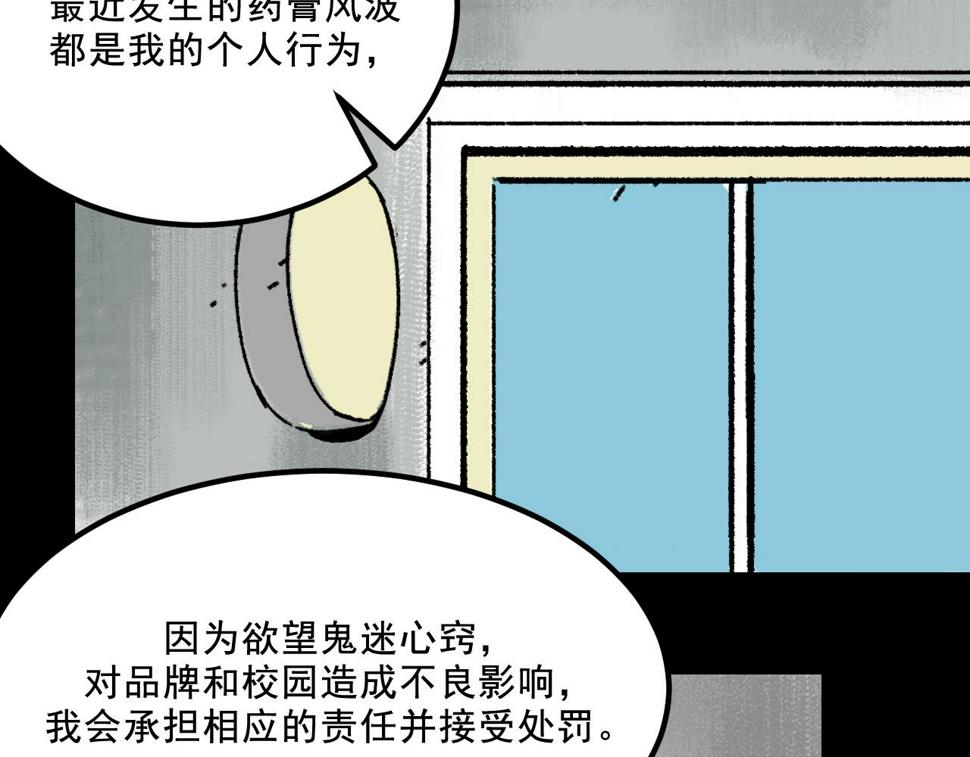 第16话  替罪85