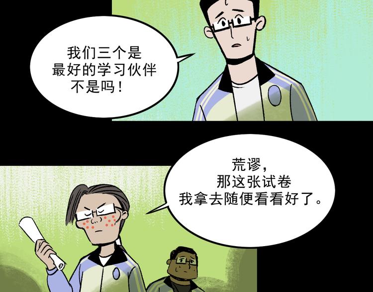 第4话 学霸们（上）124