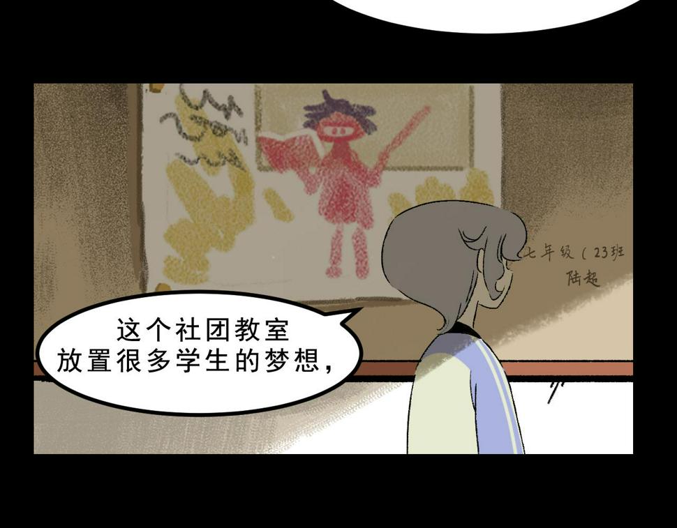 第26话  梦想家12