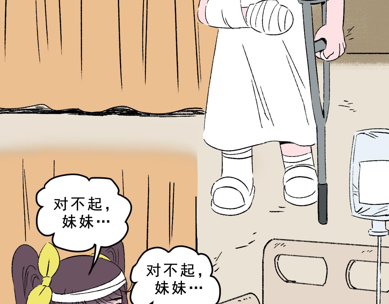 最终话  重新开始80