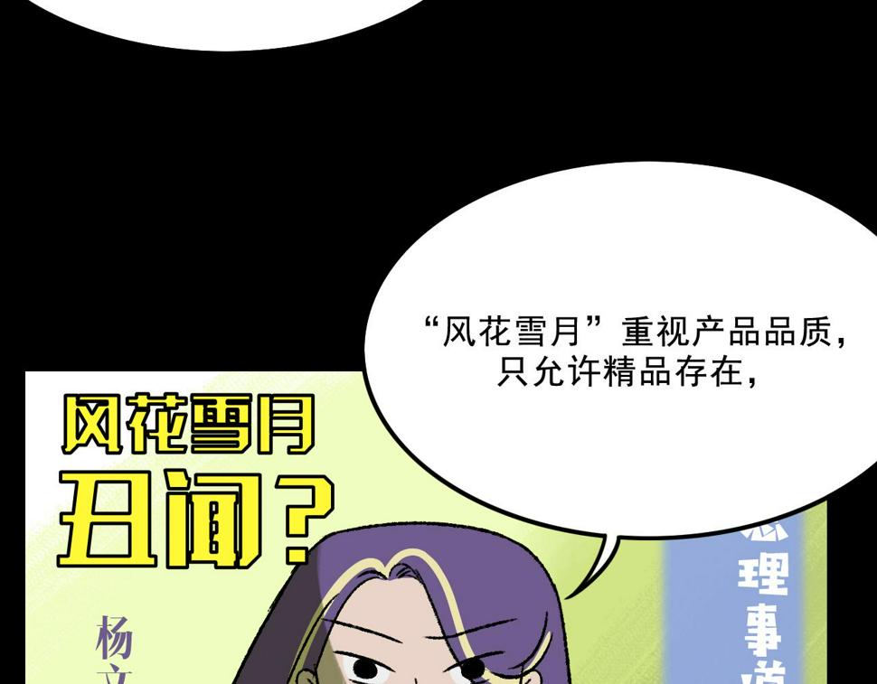 第13话 幕后4