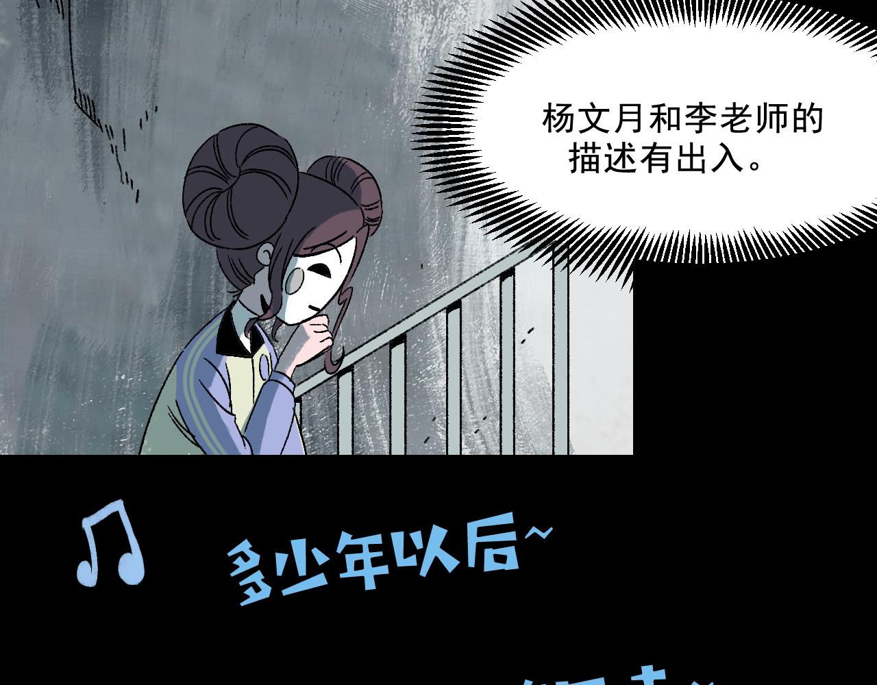 第18话 另一个我8