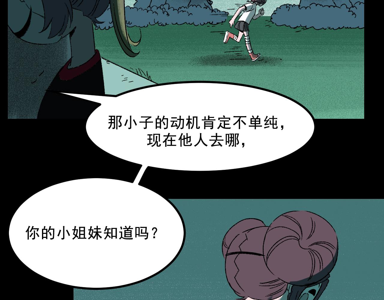 第29话营救101