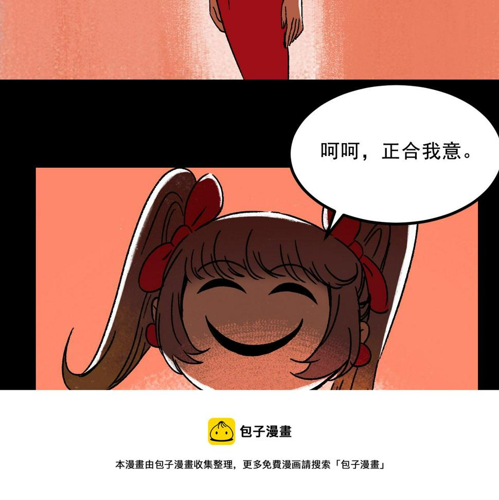 第23话  金辉的目的32