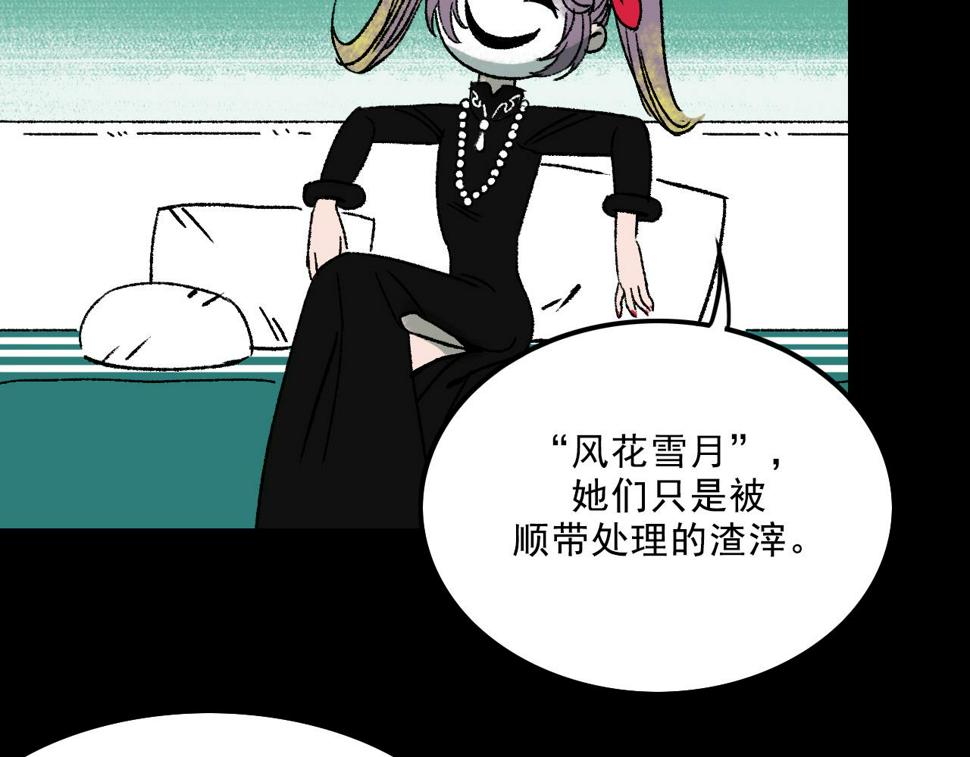 第13话 幕后78