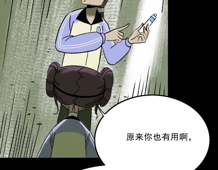 第11话 调查88