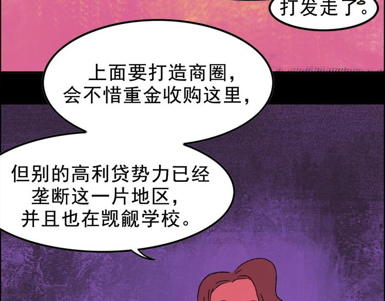 第3话 取代117