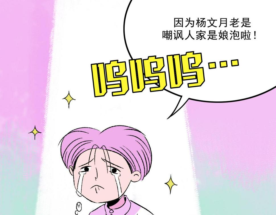 第13话 幕后68