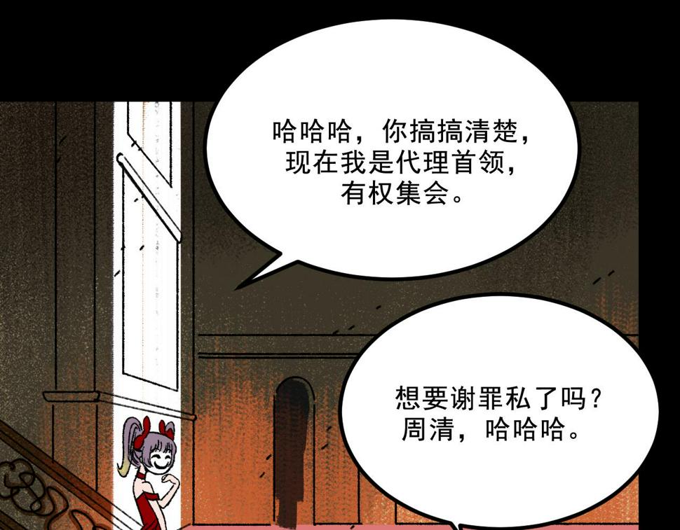 第16话  替罪60