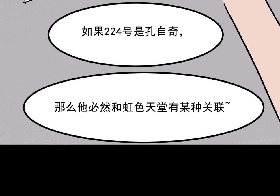 第20话  吊坠相框23