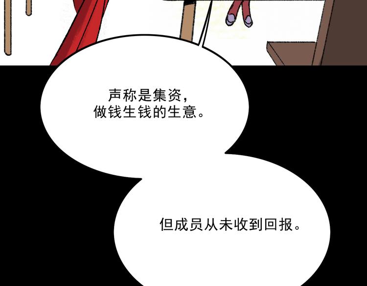 第7话  叛变5