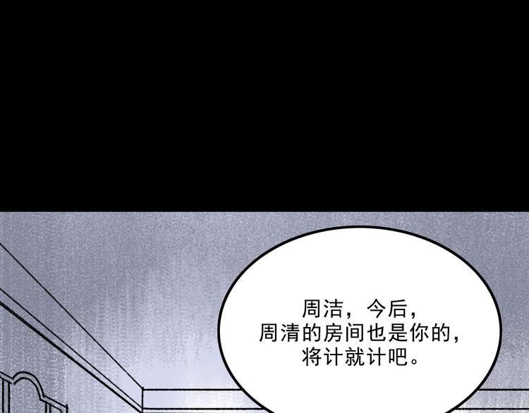 第7话  叛变102