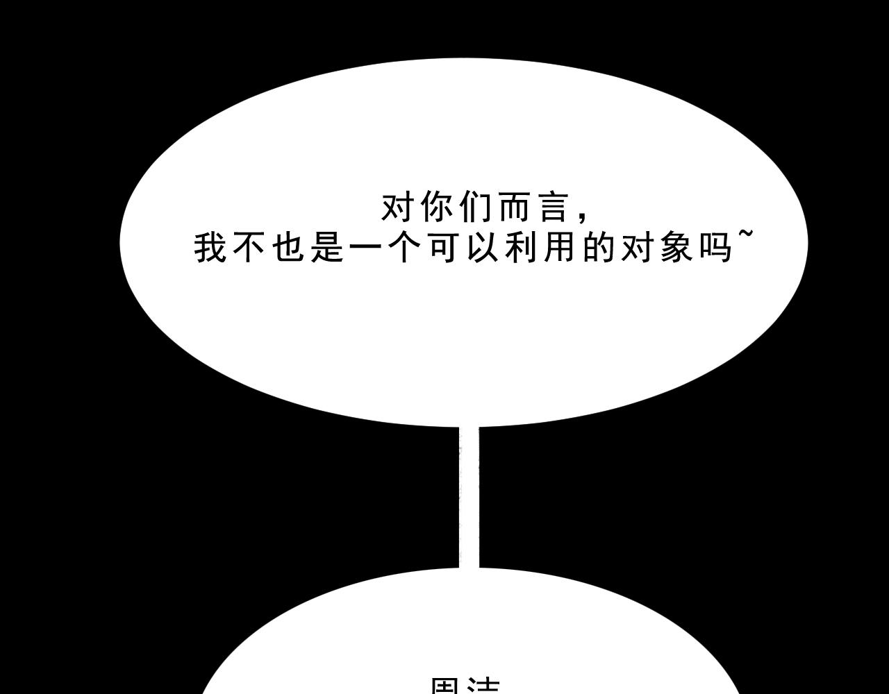 第28话  孔自奇的告白131