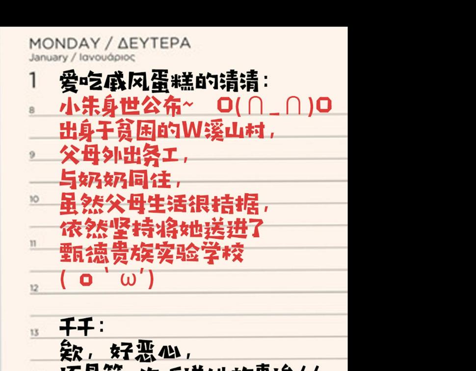 第19话   复盘101