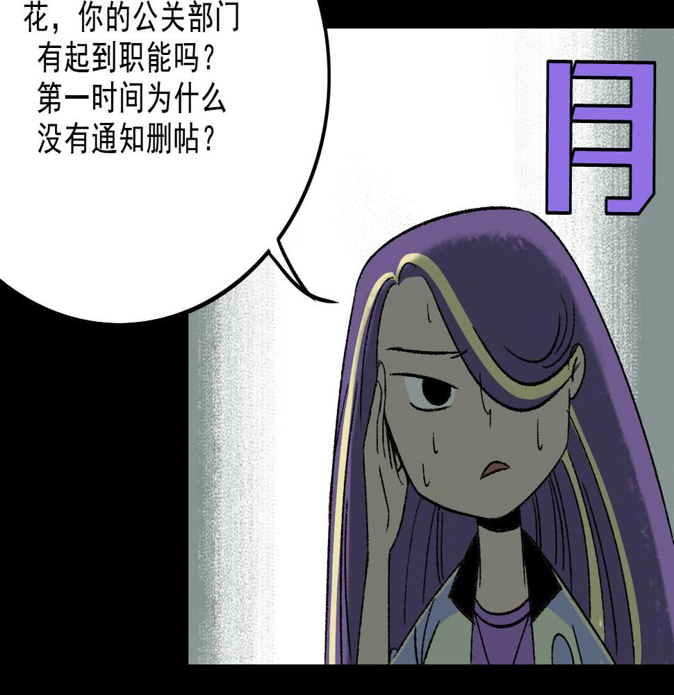 第13话 幕后48