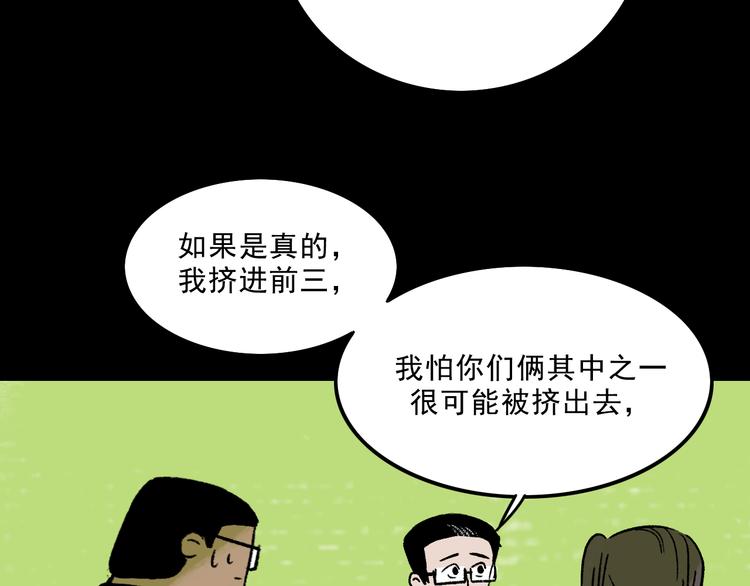 第4话 学霸们（上）120