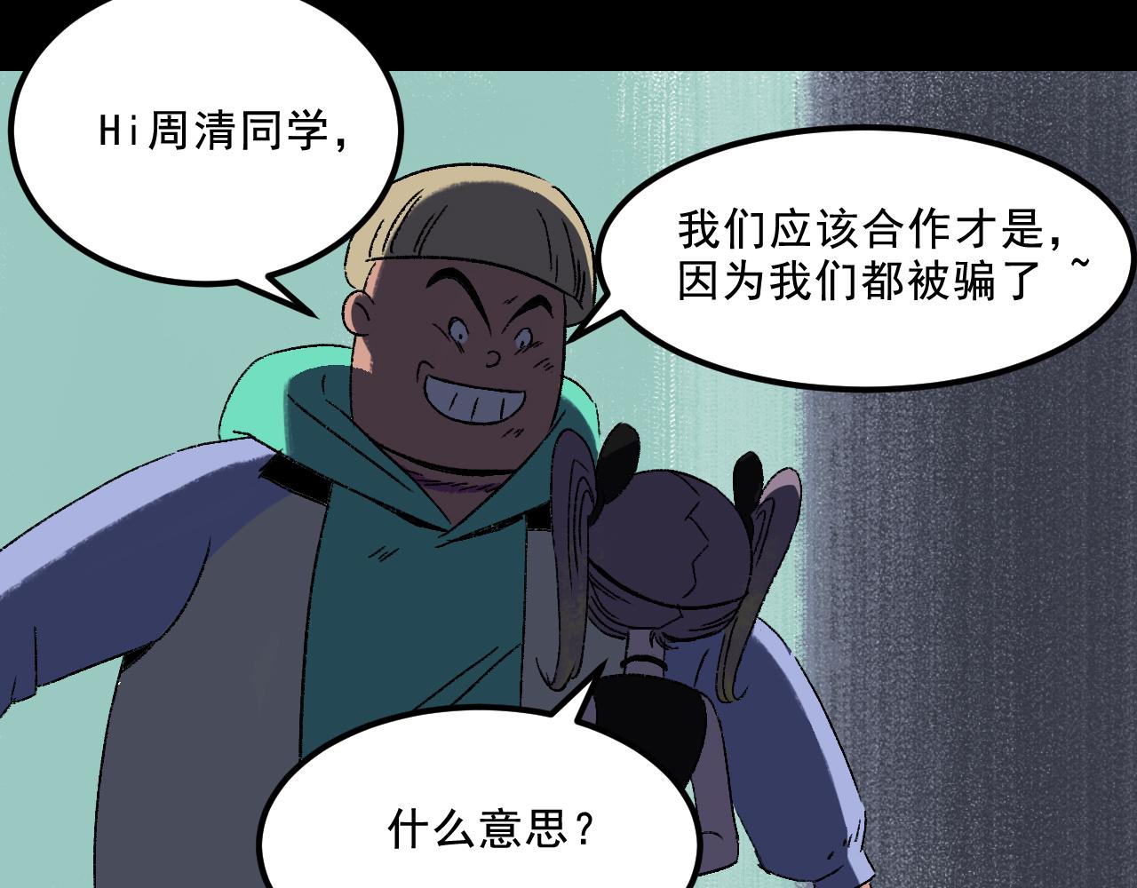 第29话营救96
