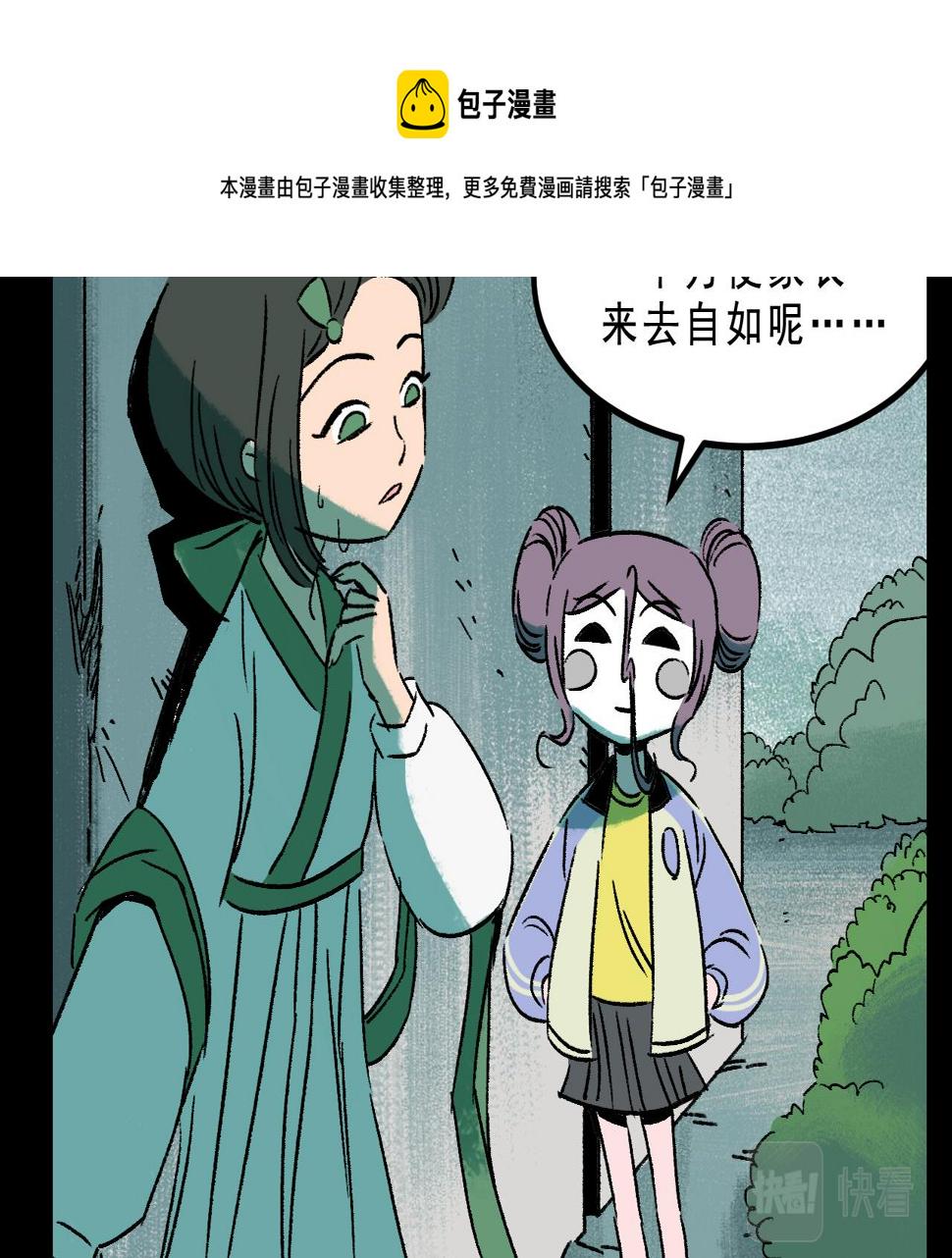 第26话  梦想家28