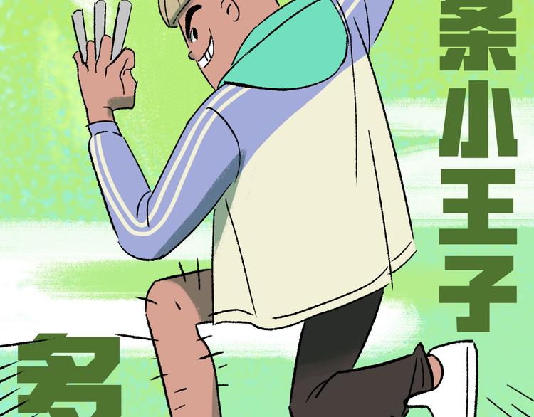 第8话  空降35