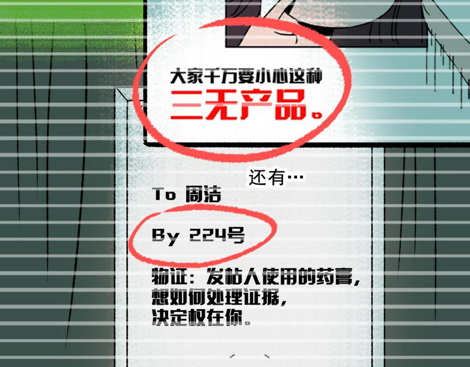 第20话  吊坠相框33
