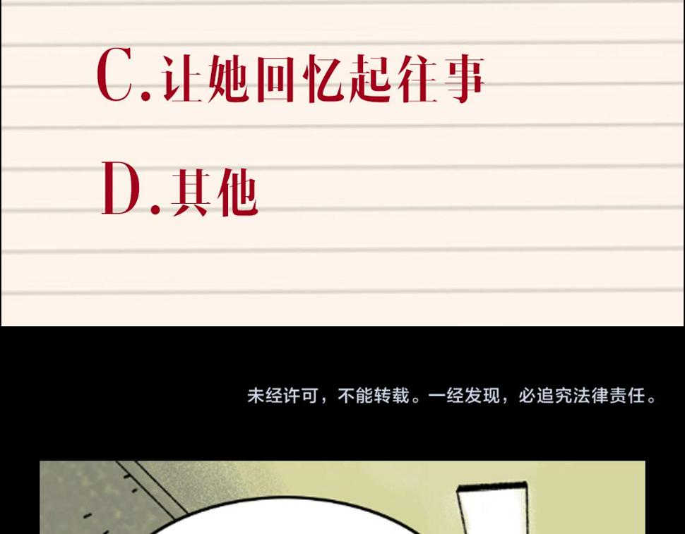 第13话 幕后90