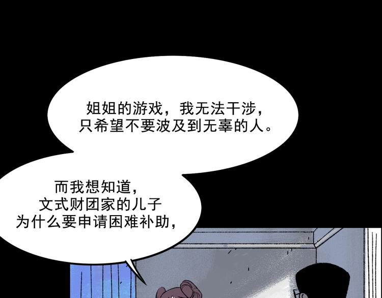 第5话 学霸们 (下）53
