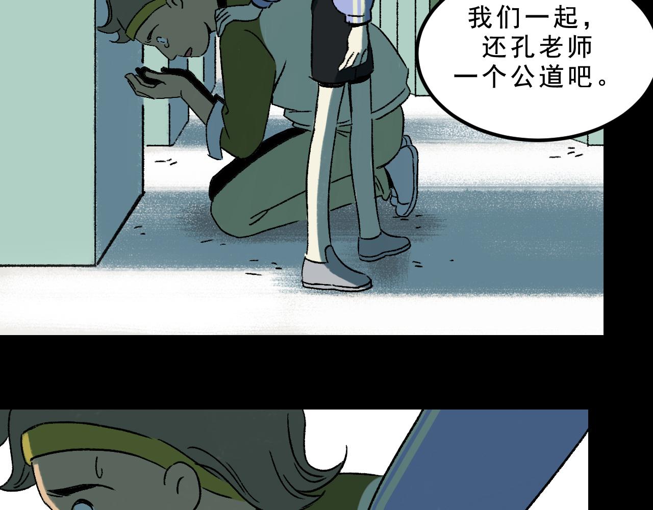 第28话  孔自奇的告白94