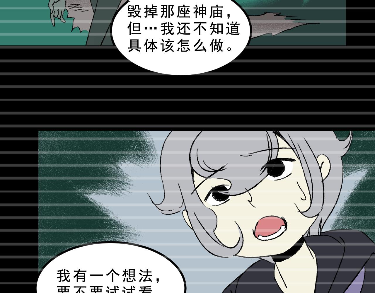 第32话面具93