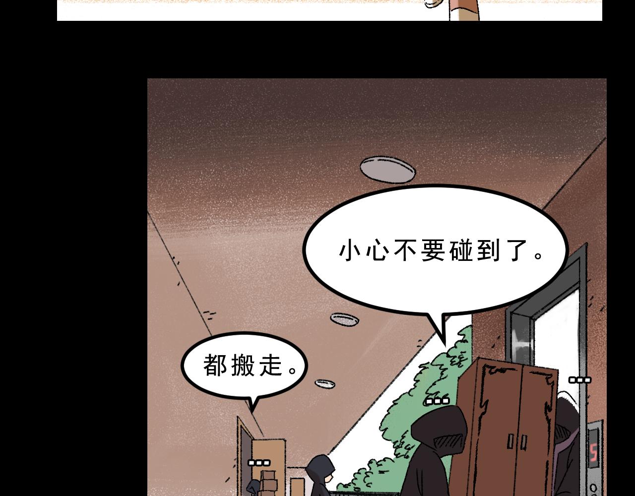 第28话  孔自奇的告白4