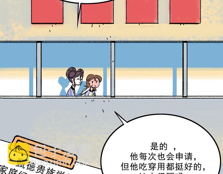 第4话 学霸们（上）126
